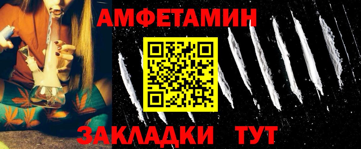 Амфетамин Premium  Вход с VPN  Бахчисарай 