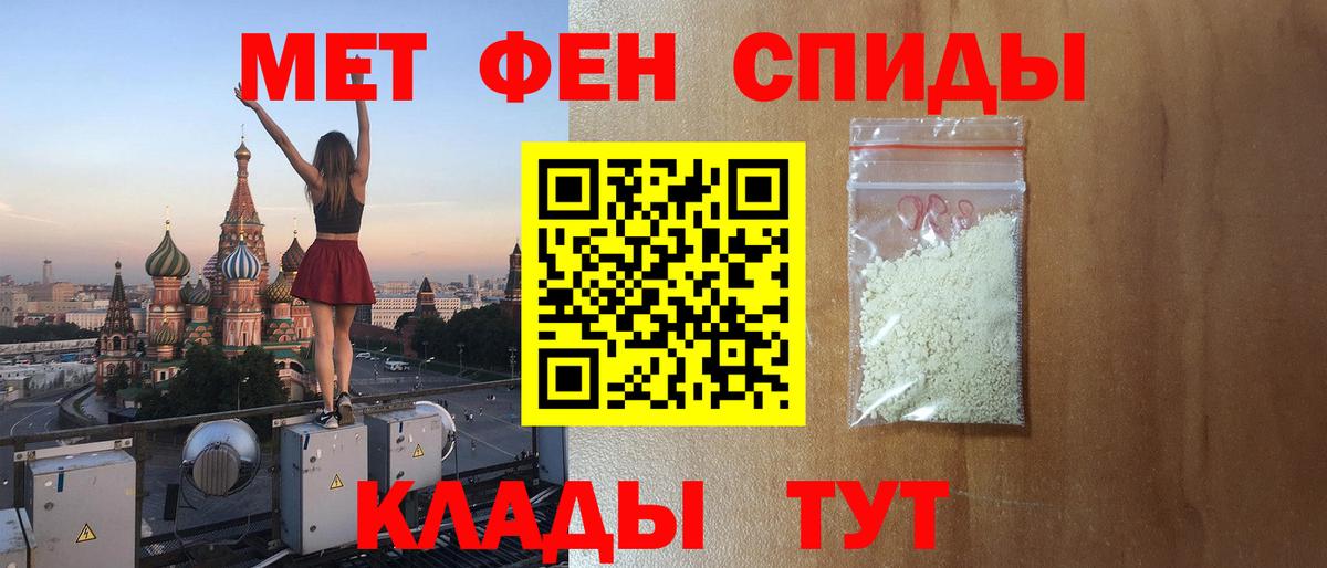 АМФЕТАМИН Premium Бахчисарай