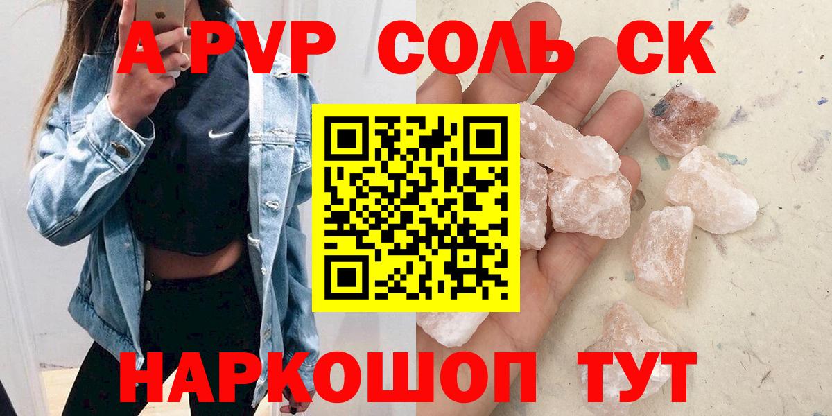 A PVP крисы CK Бахчисарай