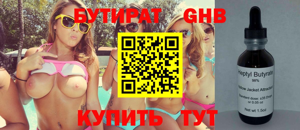 БУТИРАТ бутик  Вход с VPN  Бахчисарай 