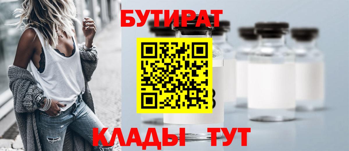 Бутират жидкий экстази Бахчисарай