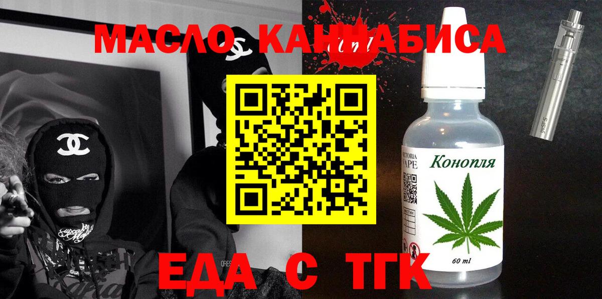 Печенье с ТГК конопля Бахчисарай