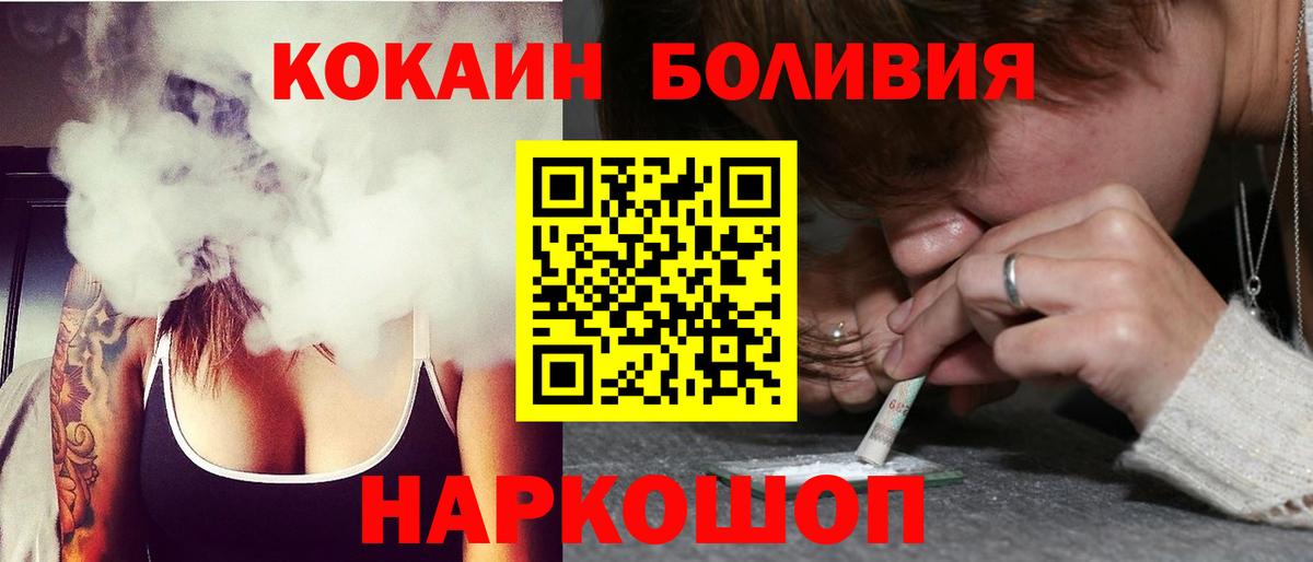 Cocaine Эквадор  Вход с VPN  Бахчисарай  как найти   COCAIN 98% 