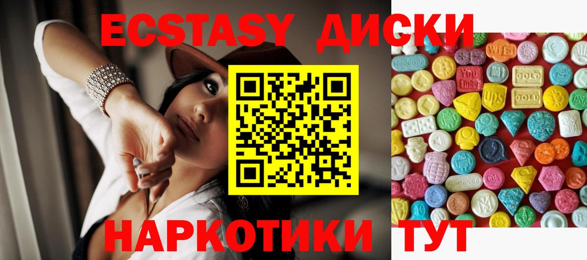 Экстази VHQ  ЭКСТАЗИ  Бахчисарай  Вход с VPN  Ecstasy louis Vuitton 
