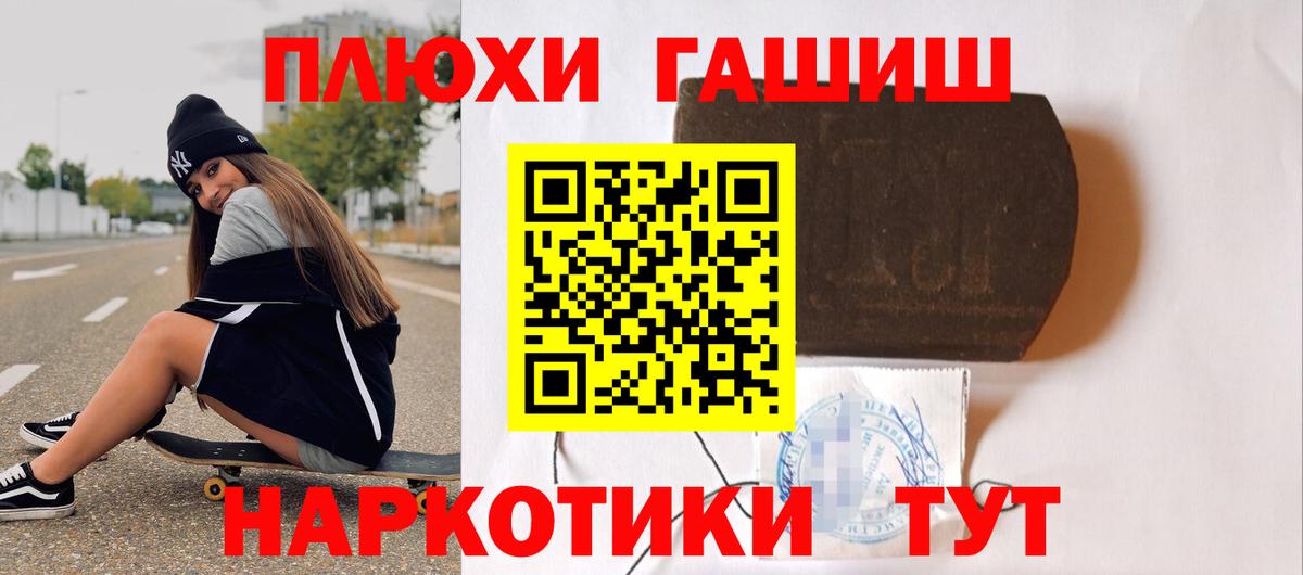 Гашиш hashish  Вход с VPN  Бахчисарай 