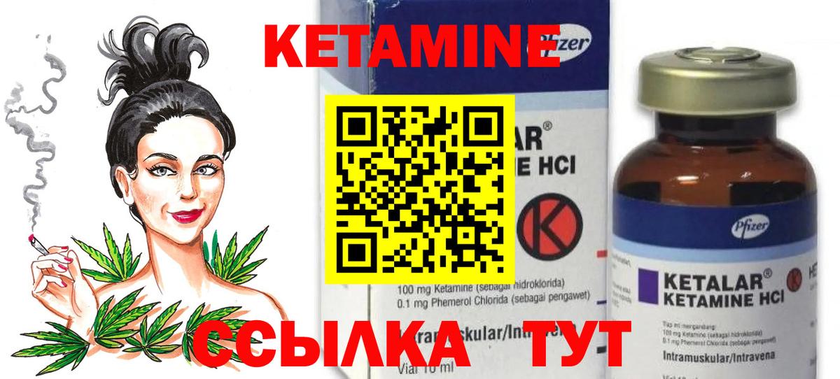 Кетамин ketamine  Вход с VPN  Бахчисарай 