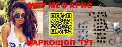кристаллы Апшеронск