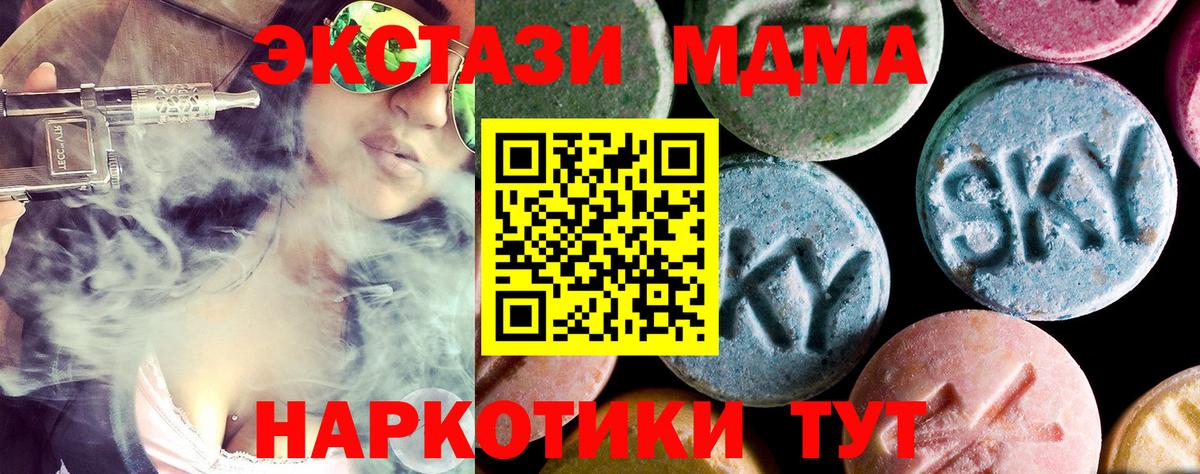 MDMA кристаллы  МДМА кристаллы  Бахчисарай  Вход с VPN 