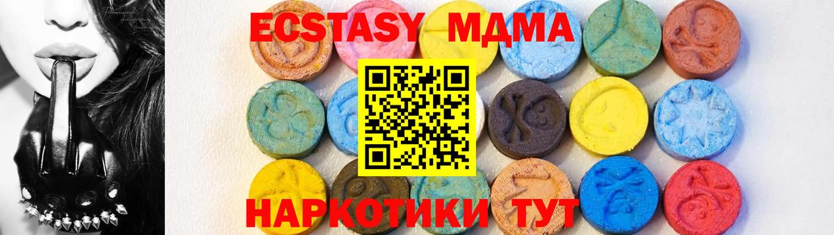 ЭКСТАЗИ Бахчисарай