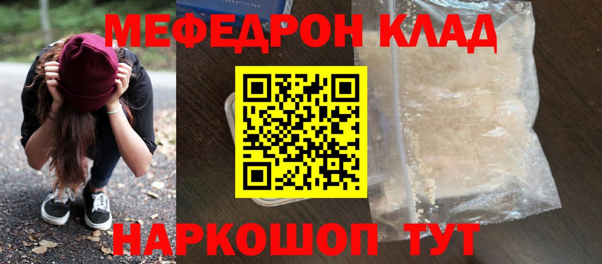 Мефедрон мука Бахчисарай