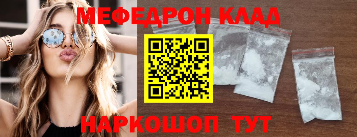 МЕФ VHQ  Мефедрон мяу мяу  Бахчисарай  МЕФ  Вход с VPN  даркнет сайт  Мефедрон 