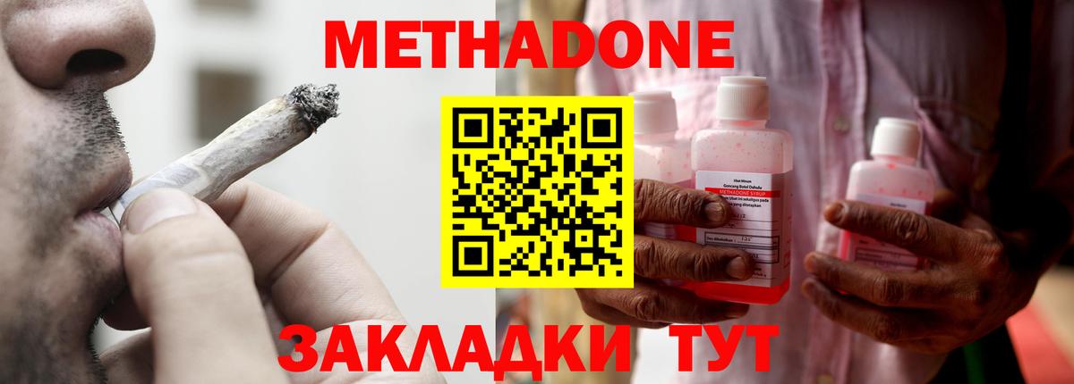 МЕТАДОН мёд  Вход с VPN  Метадон мёд  Бахчисарай 