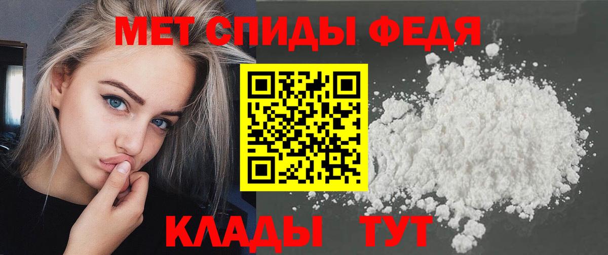МЕТАМФЕТАМИН пудра Бахчисарай