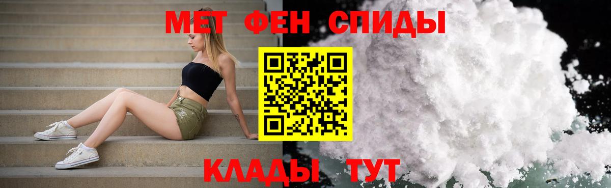 Первитин Methamphetamine  Вход с VPN  Первитин  Бахчисарай 