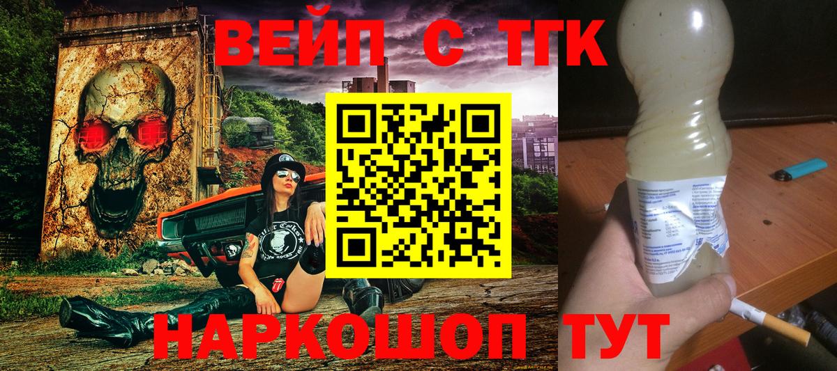 Дистиллят ТГК концентрат Бахчисарай