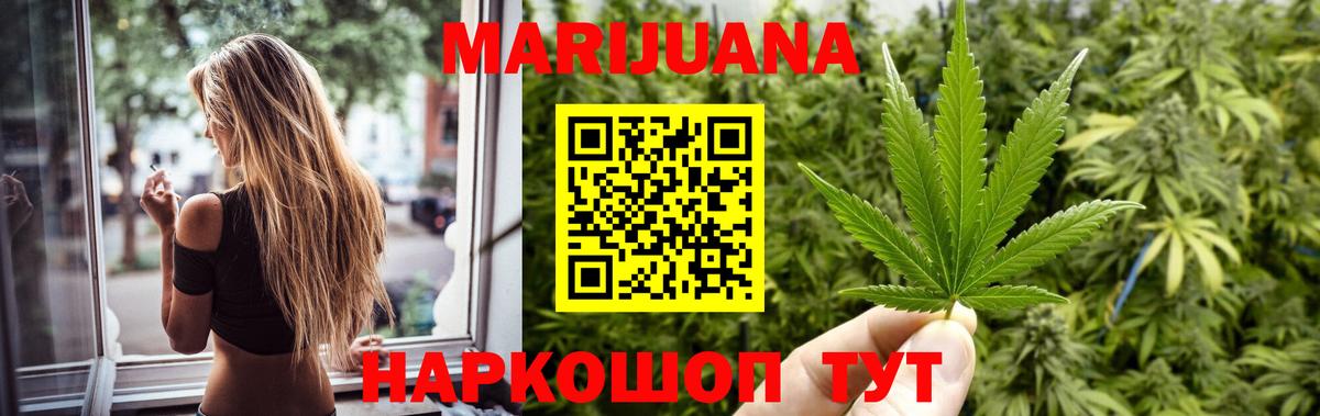 Конопля LSD WEED Бахчисарай